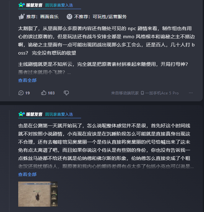 诡秘之主》两周体验：一个PVP狂热者的自白-游戏价值论