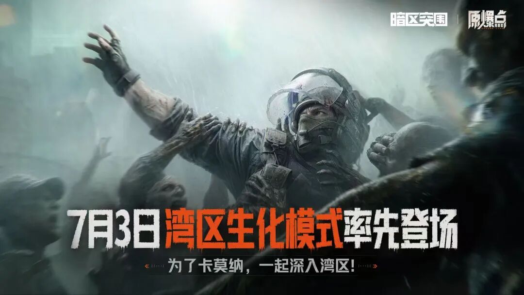 这套双线解法,正在拓宽搜打撤赛道的上限-游戏价值论