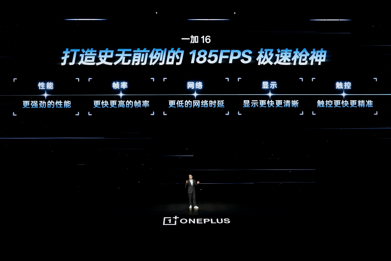 「巅峰性能旗舰」一加 16 正式发布,国补到手价 5199 元起-游戏价值论