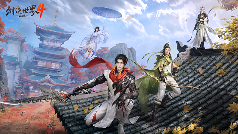 一代人的江湖！西山居《剑侠世界4：无限》今日10：00全平台公测-游戏价值论