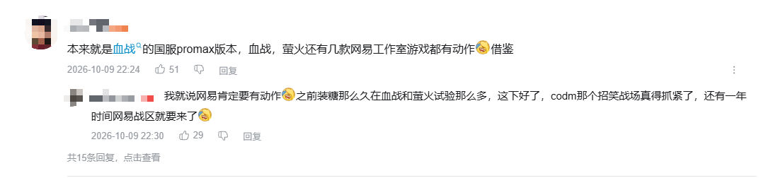 2026了，网易还在做「吃鸡」？-游戏价值论