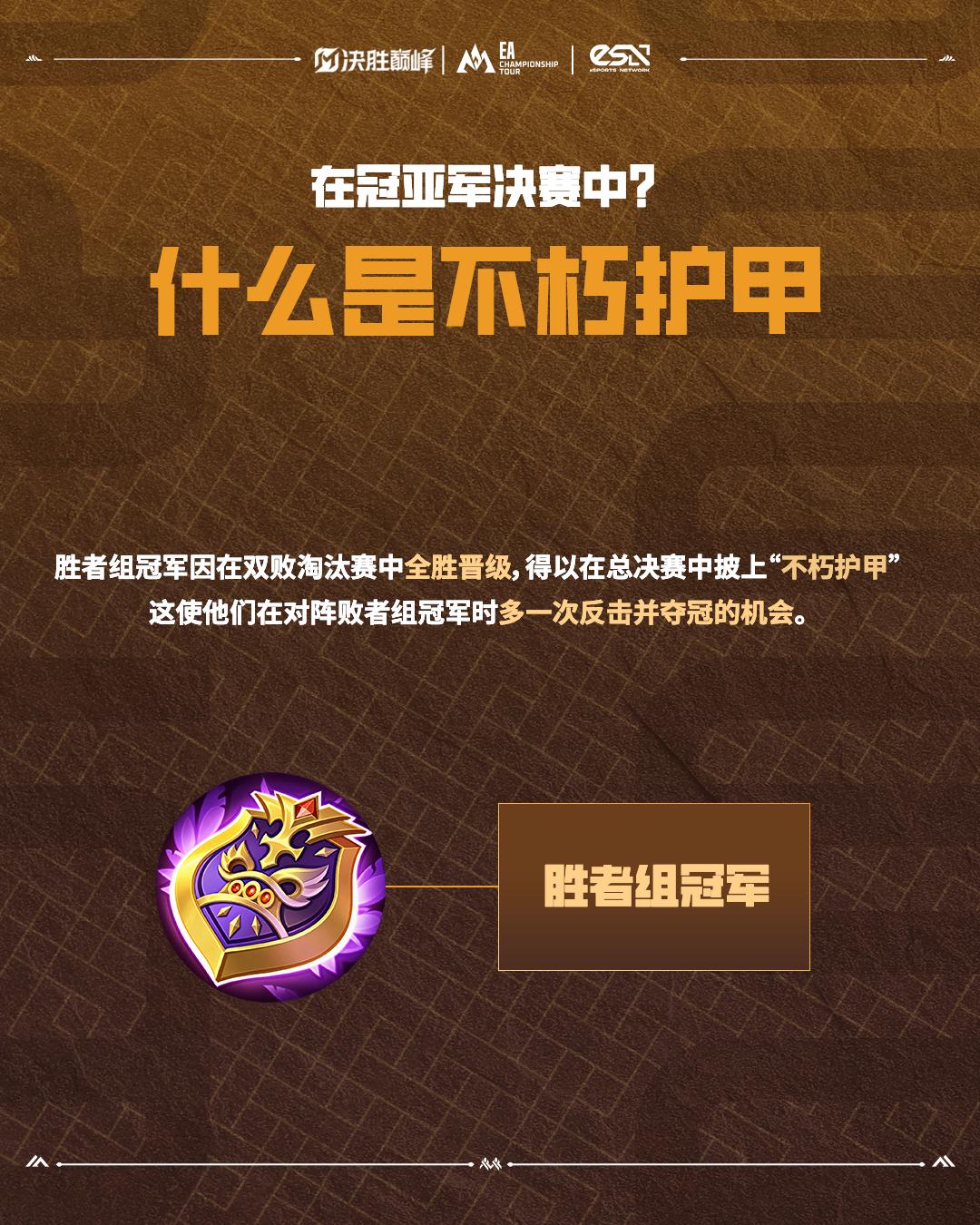 赛制全新升级!决胜巅峰MCT EA乌兰巴托站10月29日开赛-游戏价值论