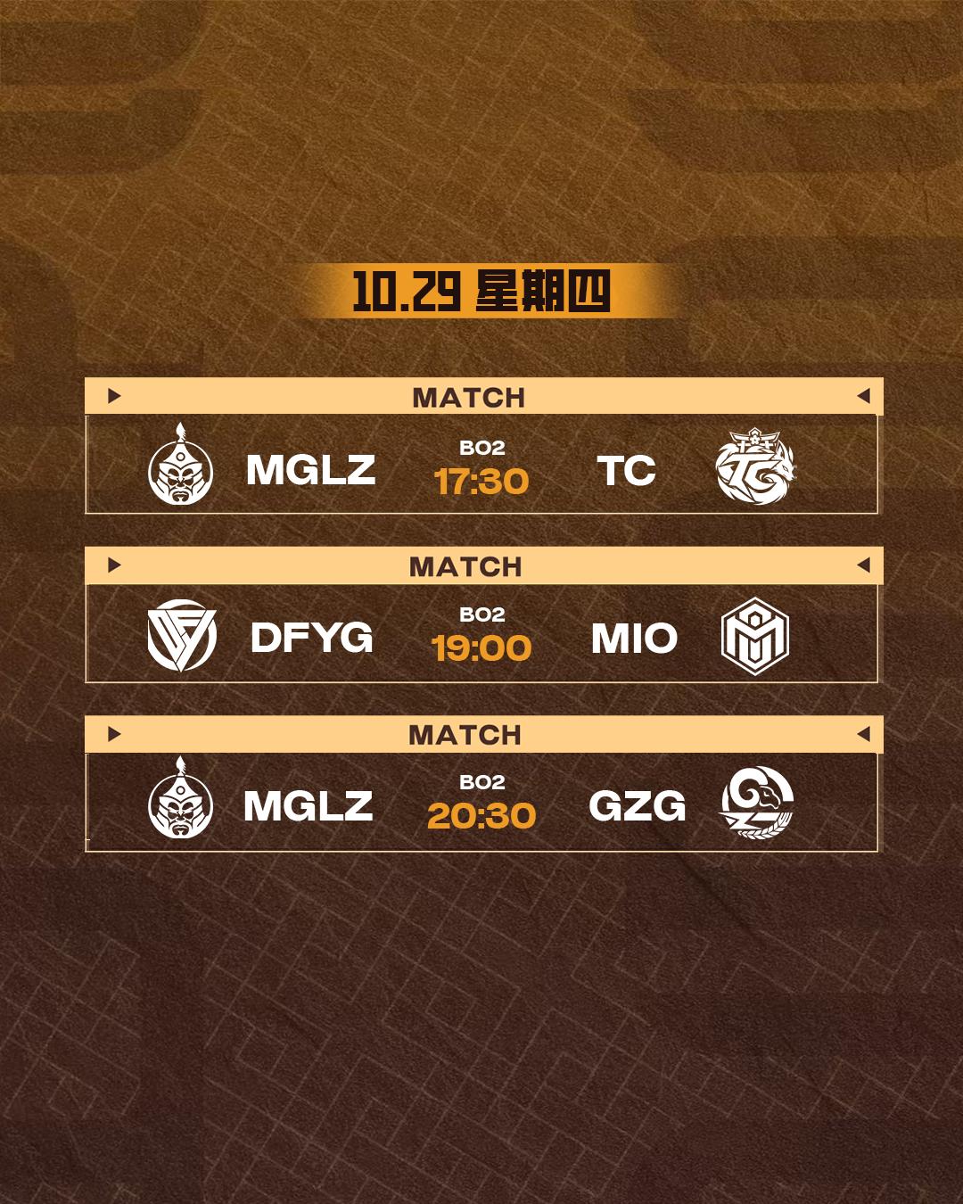 赛制全新升级!决胜巅峰MCT EA乌兰巴托站10月29日开赛-游戏价值论