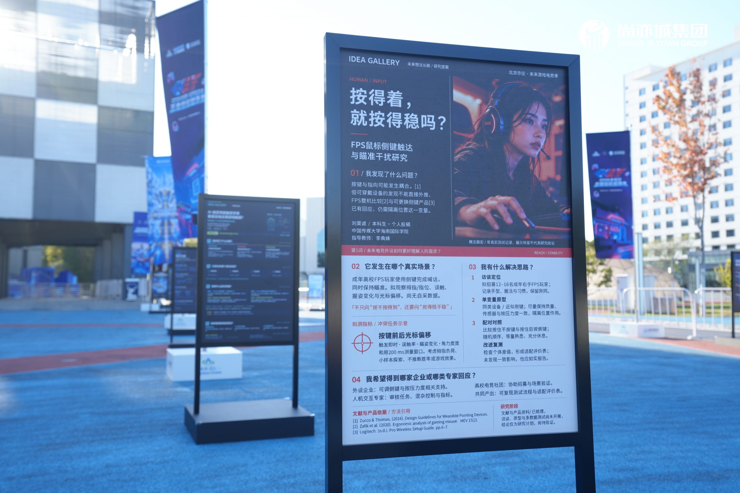 2026北京亦庄·未来游戏电竞科技大会 成功举办-游戏价值论