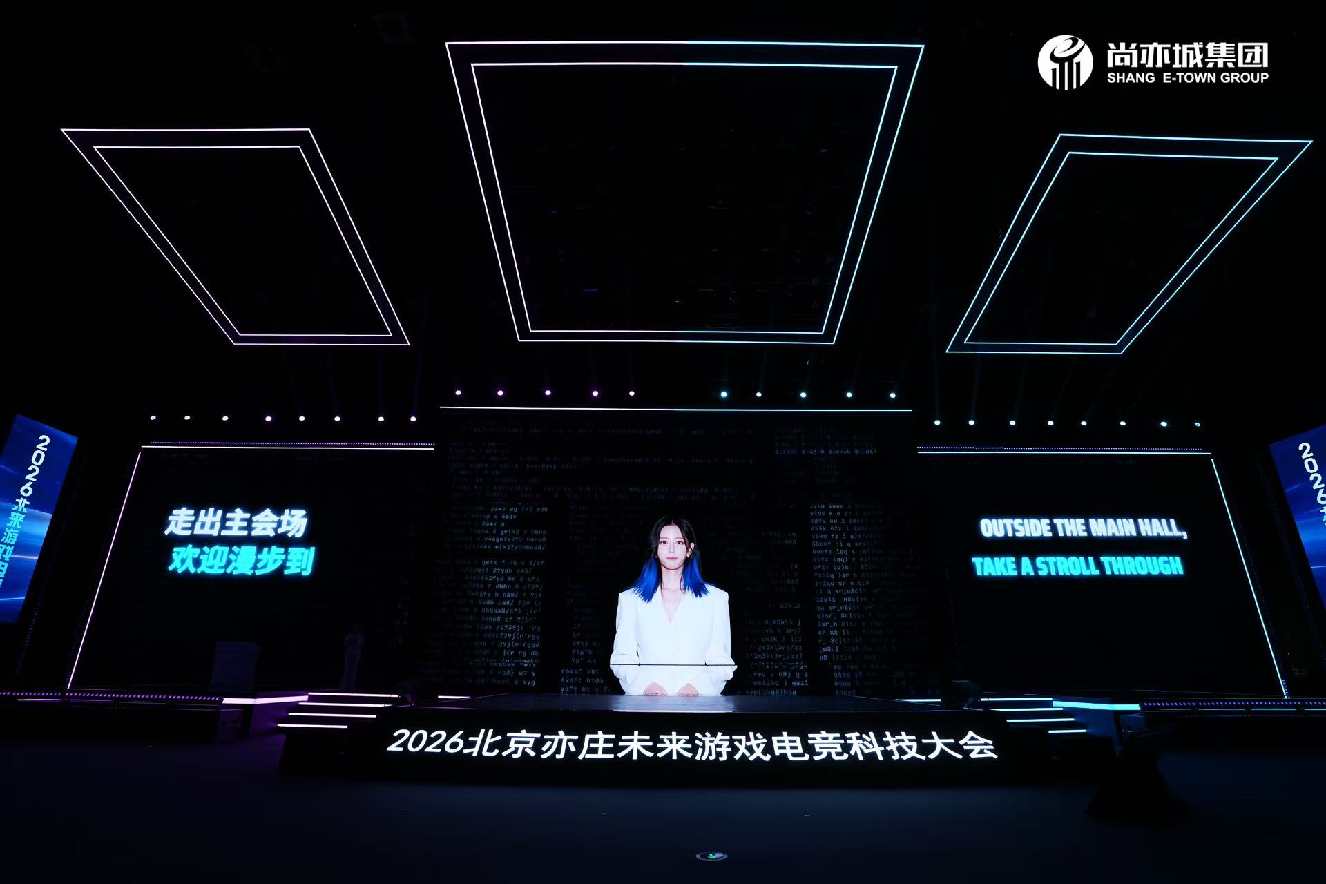 2026北京亦庄·未来游戏电竞科技大会 成功举办-游戏价值论