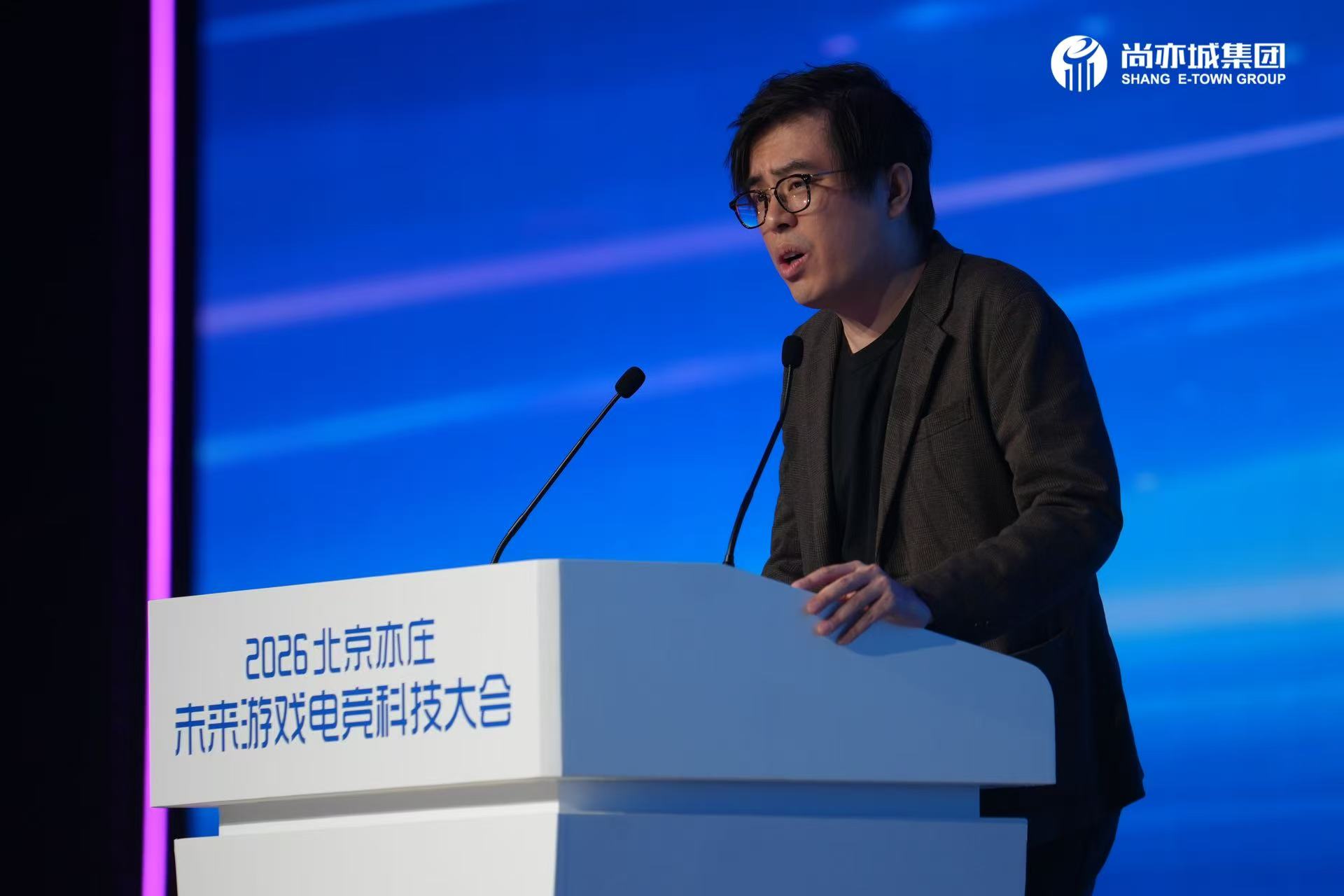 2026北京亦庄·未来游戏电竞科技大会 成功举办-游戏价值论