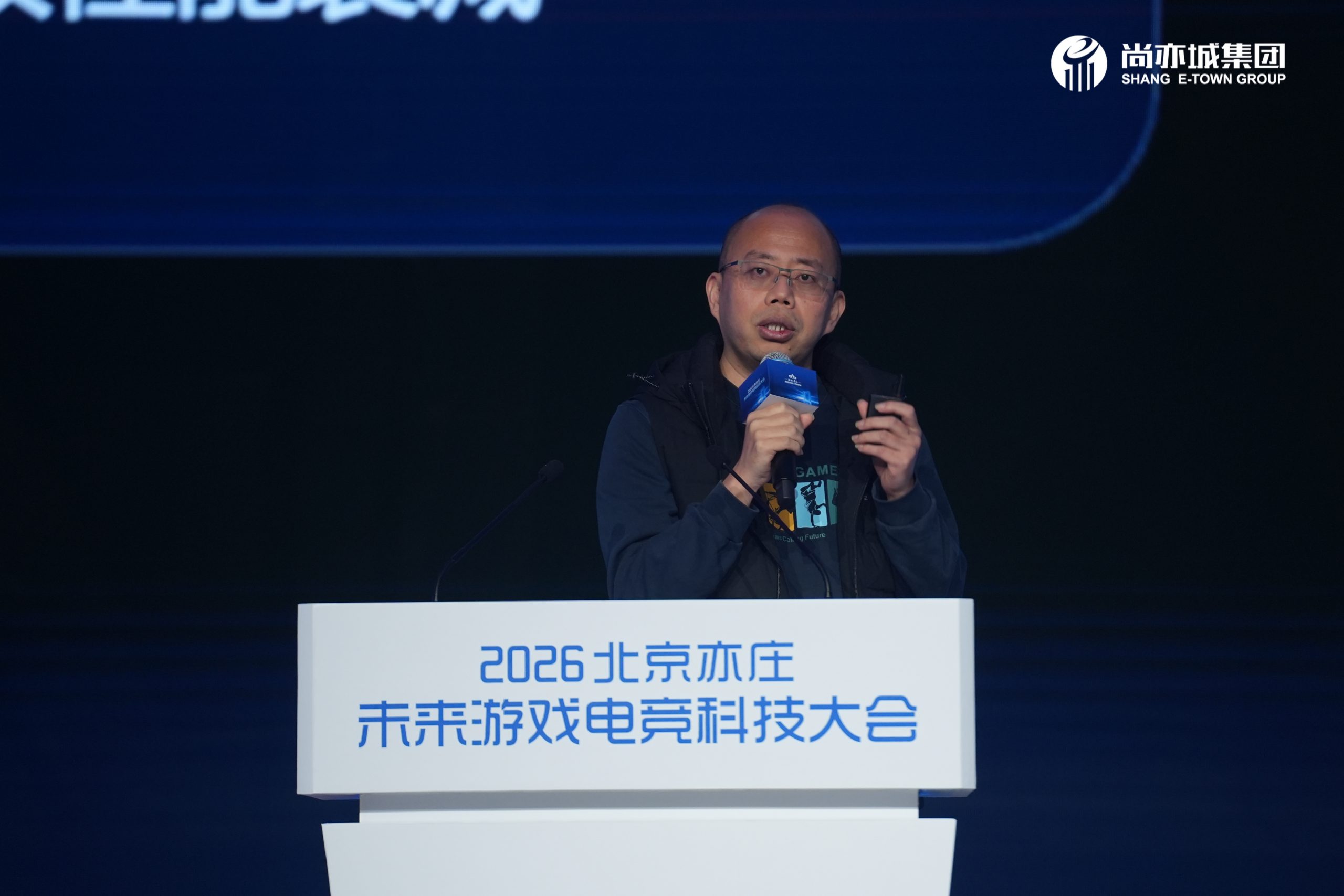 2026北京亦庄·未来游戏电竞科技大会 成功举办-游戏价值论