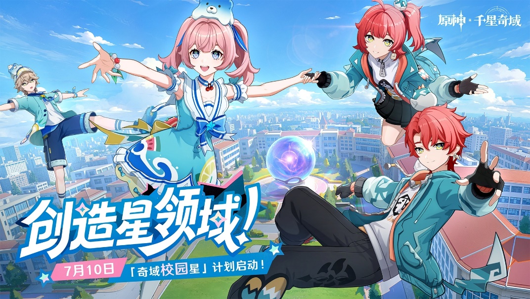 《原神》千星奇域的第一年:10万创作者聚集,生态逐步成型-游戏价值论
