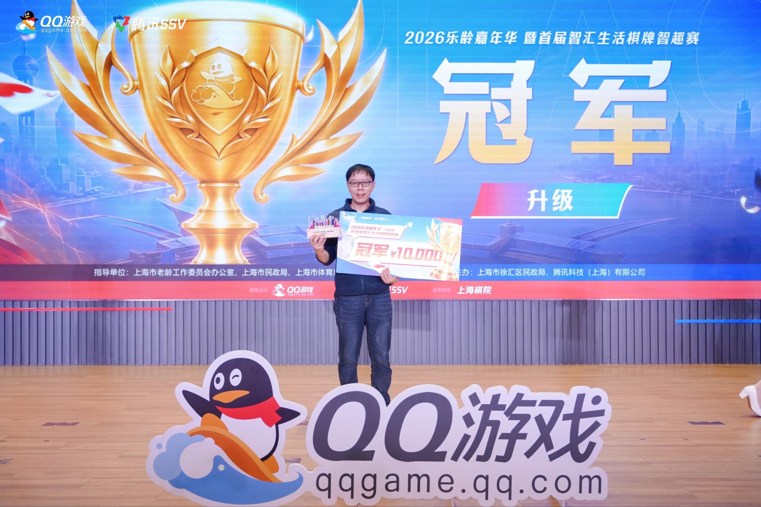 跨越山海,热爱终有回响:QQ游戏智趣棋牌赛四项冠军在上海诞生-游戏价值论