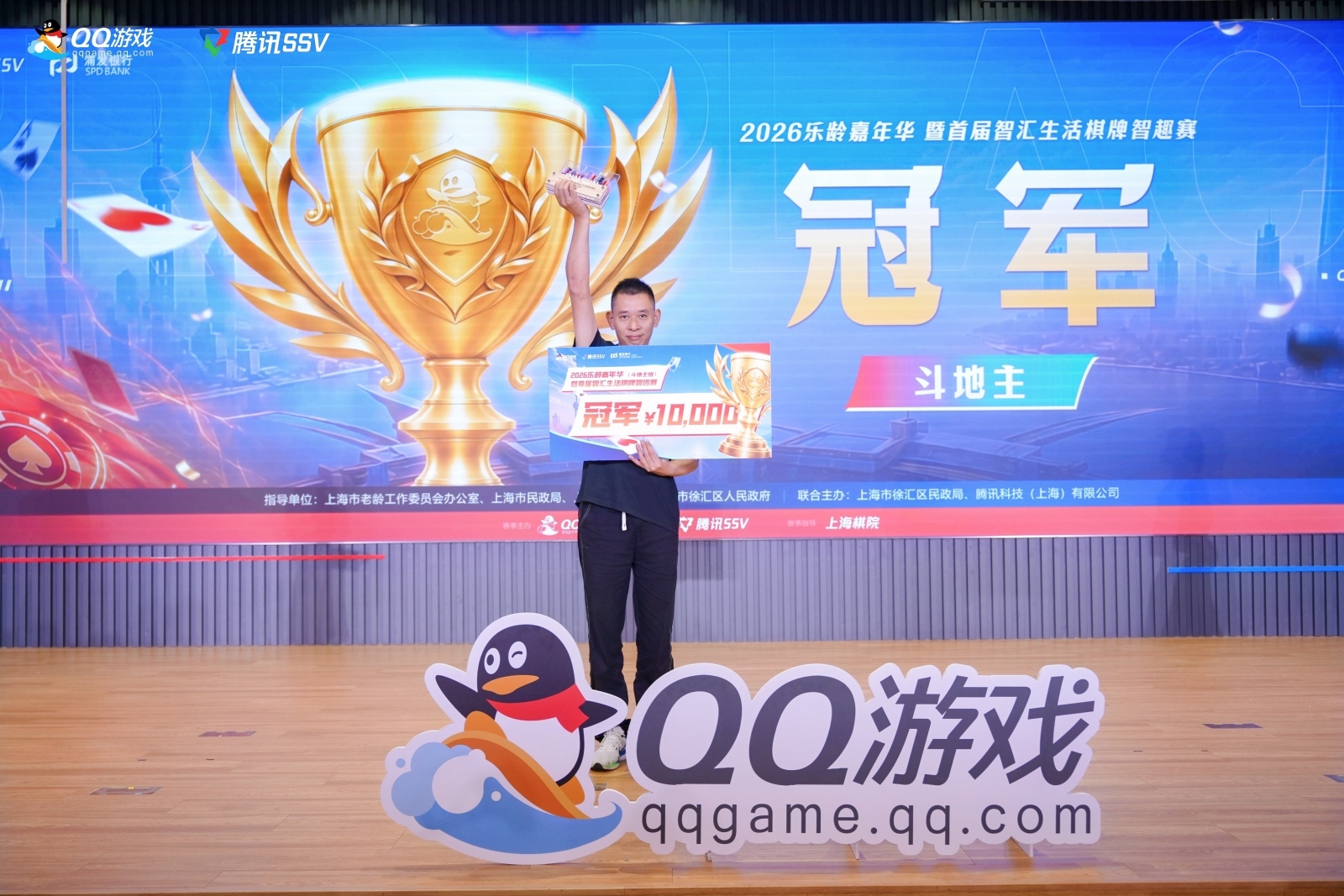 跨越山海,热爱终有回响:QQ游戏智趣棋牌赛四项冠军在上海诞生-游戏价值论