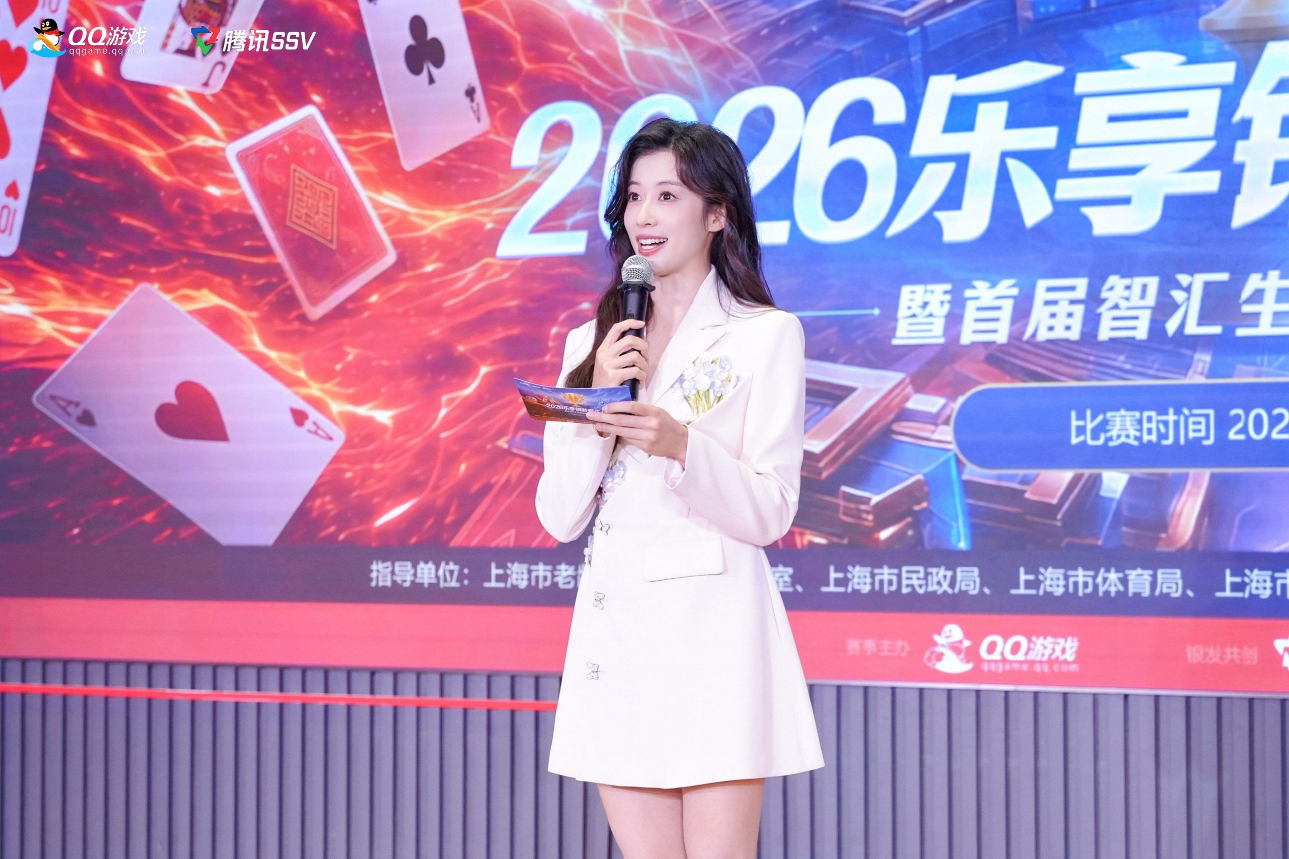 跨越山海,热爱终有回响:QQ游戏智趣棋牌赛四项冠军在上海诞生-游戏价值论