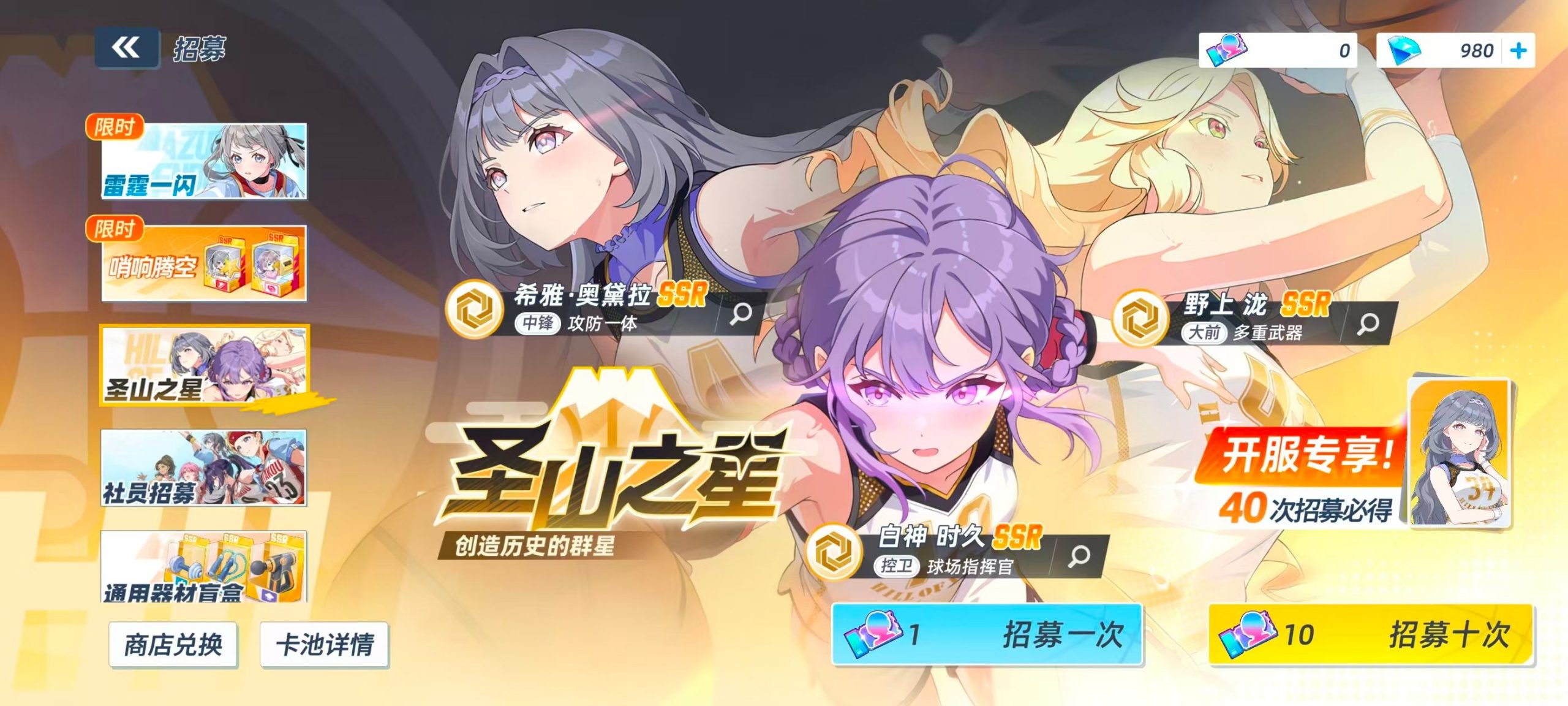 上线4天冲进畅销榜第7，NBA球星化身高中少女组队打篮球的「神人」二游赚大了？-游戏价值论