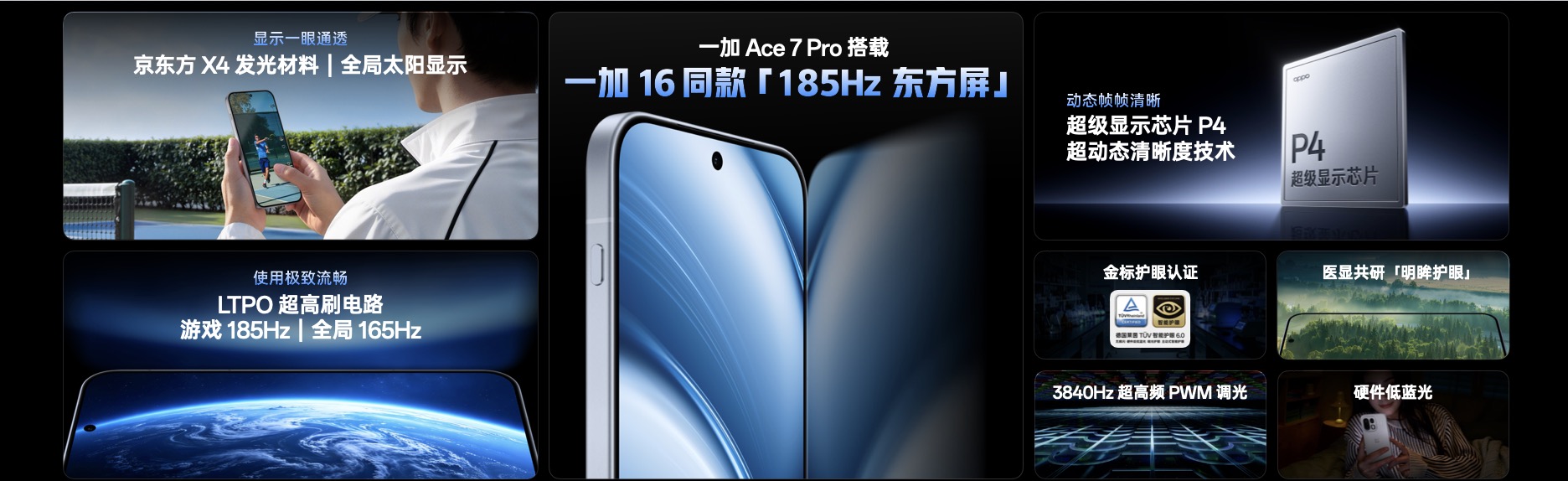 性能直升，跨代之作，一加 Ace 7 系列国补到手价2761.65元起-游戏价值论