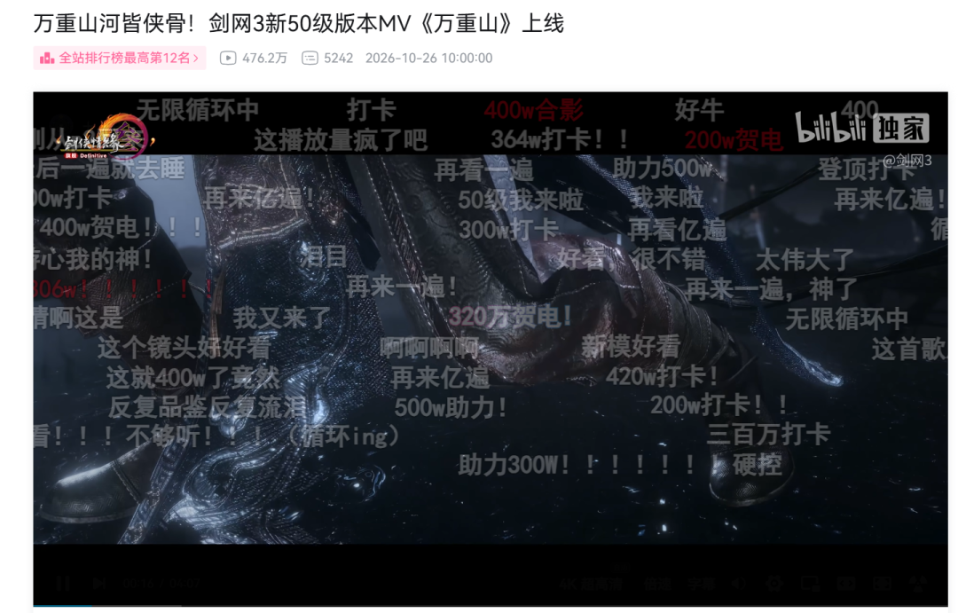 十七年的积累，《剑网3》为什么选择「返老还童」-游戏价值论