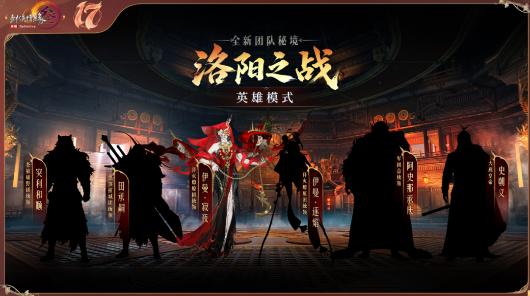 十七年的积累，《剑网3》为什么选择「返老还童」-游戏价值论