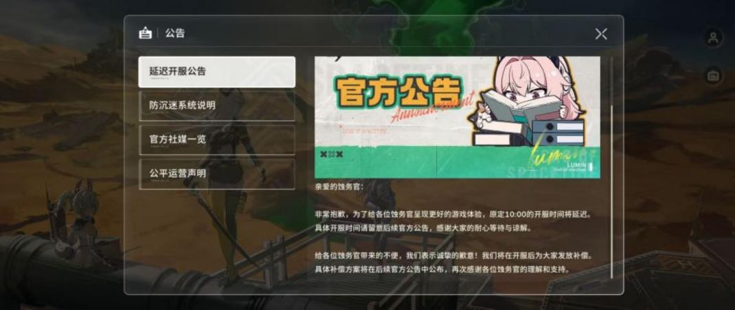 《绿梦：时空之声》公测：DOTA「绿皇」跨界做二游，这次能不能不当炮灰？-游戏价值论
