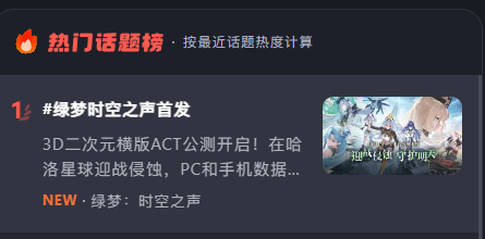 《绿梦：时空之声》公测：DOTA「绿皇」跨界做二游，这次能不能不当炮灰？-游戏价值论