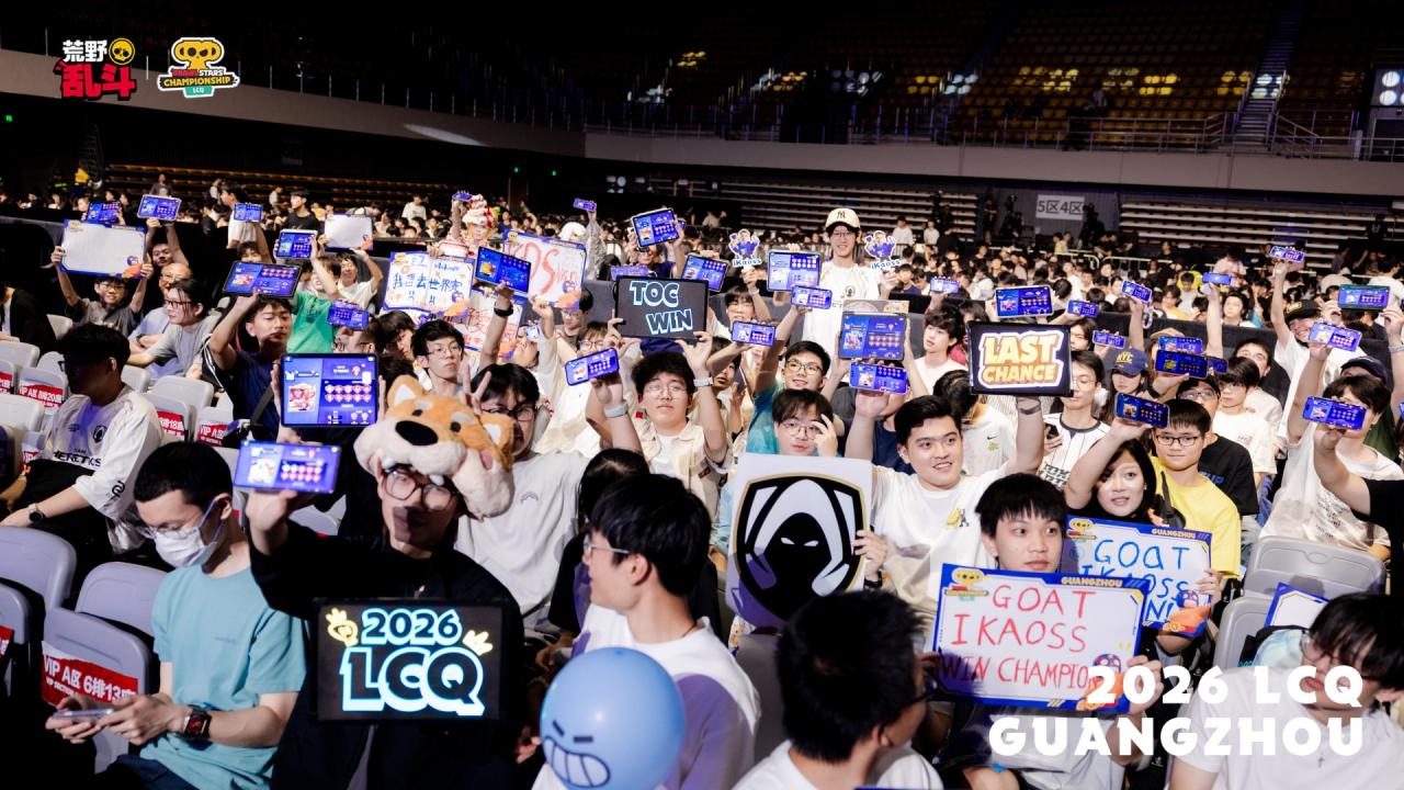 东道主虽未晋级，《荒野乱斗》全球赛事落地中国仍是行业里程碑-游戏价值论