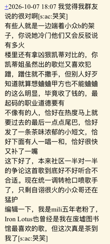 二游经典复刻！鸣潮主题曲翻车撞脸「请把我的人生还给我」事件-游戏价值论