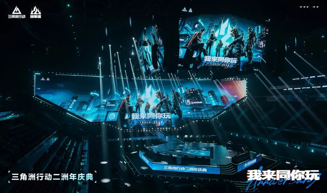 在山城，三角洲把“二洲年”过成了一场嘉年华-游戏价值论