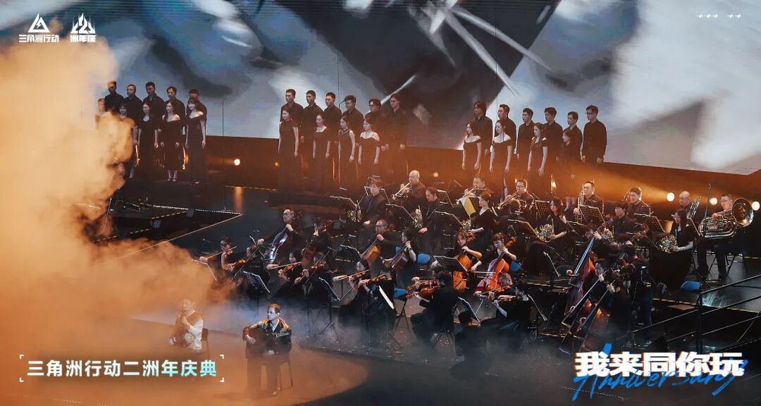 在山城，三角洲把“二洲年”过成了一场嘉年华-游戏价值论